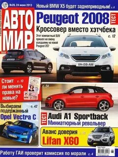 Журнал 26