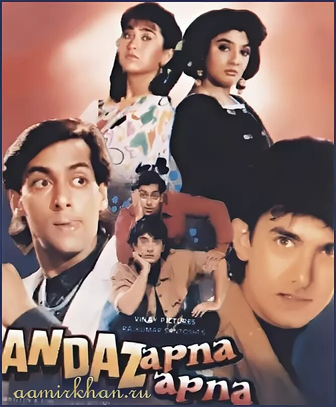 Andaz 1994. Дочь миллионера фильм. 1994 хочу жениться 1994 хочу жениться. Индийский фильм andaz apna apna. Хочу жениться на дочери миллионера фильм 1994.