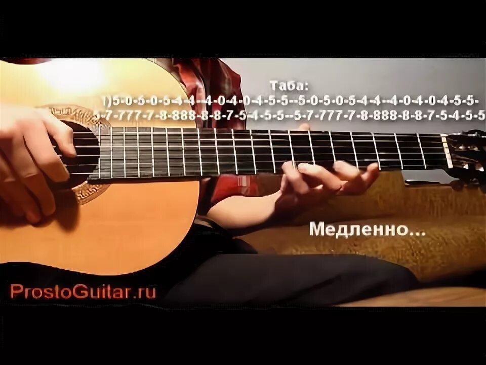 Как играть кузнечика на гитаре 6 струн. Кузнечик на гита е. кузнечик на гитаре. repytxvr yf ubnfht. как играть кузнечика на гитаре.