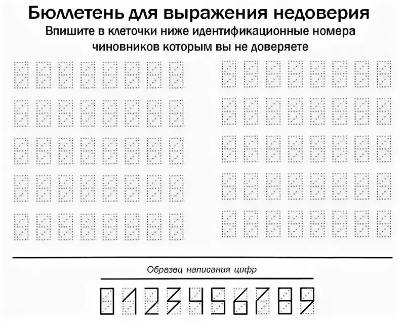 Как пишутся цифры на конверте от 1. Трафарет для написания индекса. Индексные цифры на конверте. Шаблон для написания почтового индекса. Трафарет для индекса на конверте.