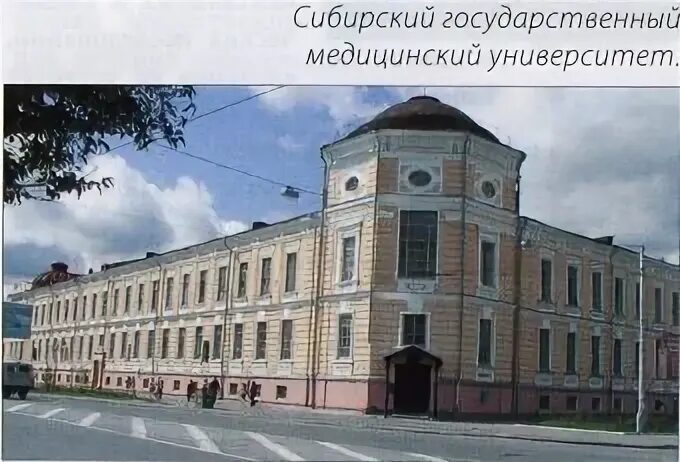 Полка сибгму