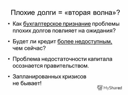 Признание проблемы