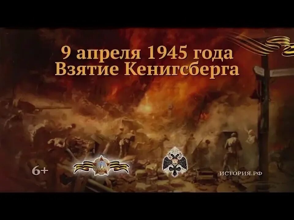 Были 9 апреля