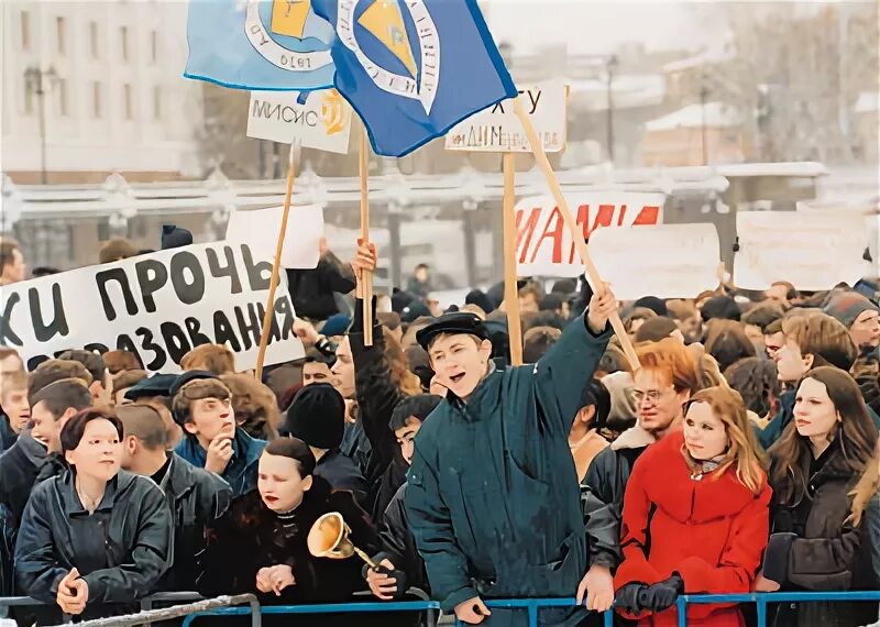 Митинг в Екатеринбурге студентов апрель 1998. 14 Апреля 1998. Апрель 1998 года. Европейские демократизаторы. 15 апреля 1998