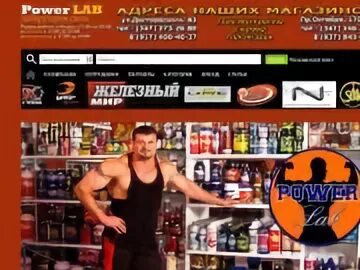 Лаборатория силы