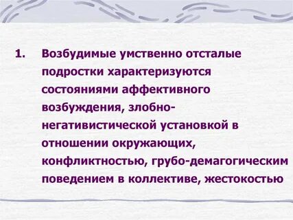 А я умственно отсталый песня