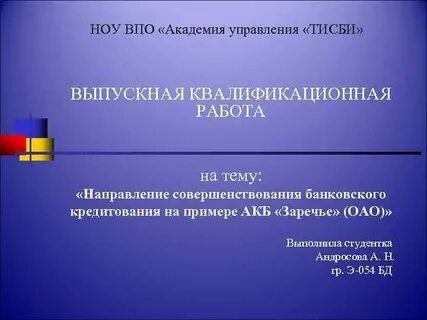 Академия высшего профессионального образования