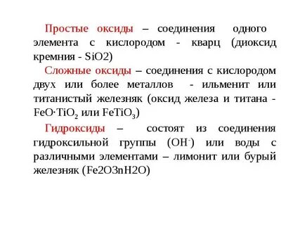 Простой оксид