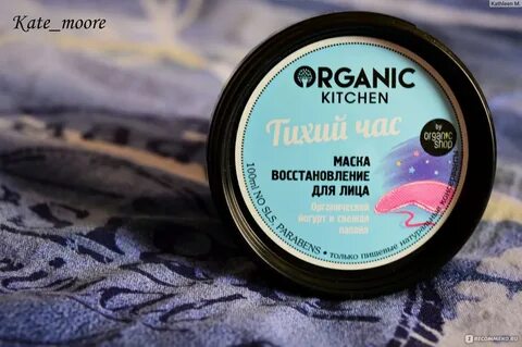 Пилинг organic kitchen 5 в 1
