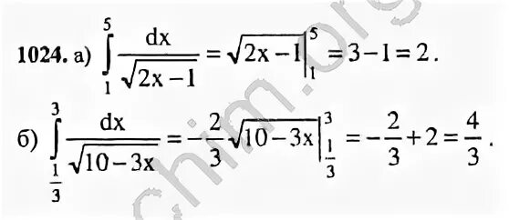 5 класс номер 1024