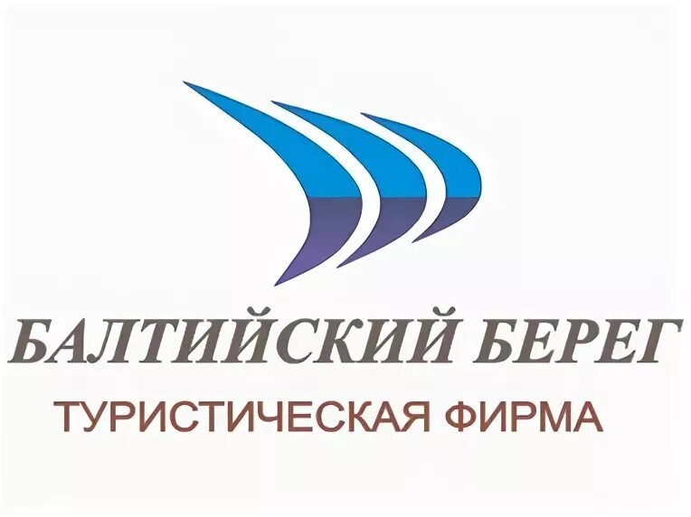 Калининград туроператоры. Гбоу балтийский берег логотип. Торговая марка балтийский берег. Туристические агентства калининграда. Балтийский берег компания.