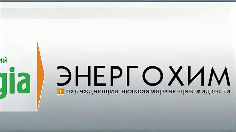 Эмблема ЭНЕРГОХИМ. ЭНЕРГОХИМ СПБ директор. Химэнерго