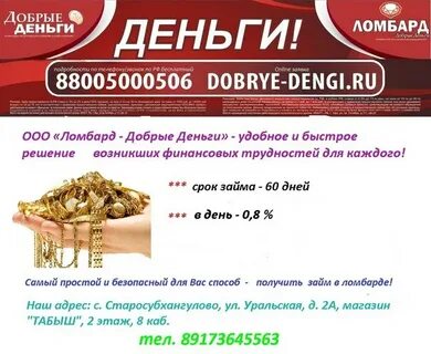 Добрый тольятти