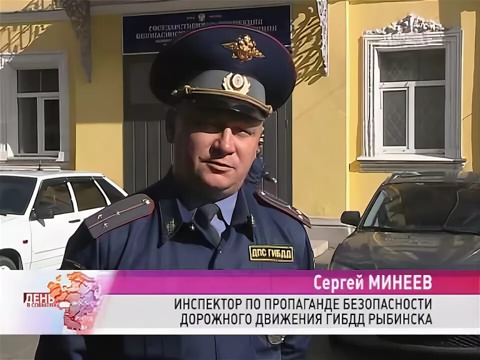 Дпс остановили. Увд рыбинск. Гаи рыбинск телефон. Лангепас инспектор гаи. Гаи рыбинск телефон.