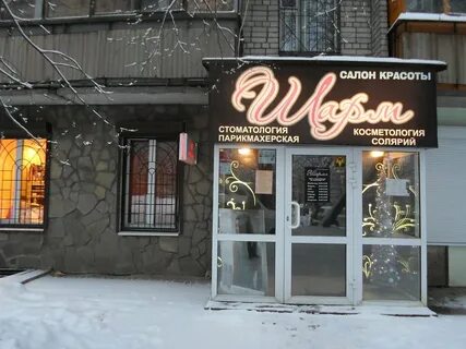 Парикмахерские светлогорск