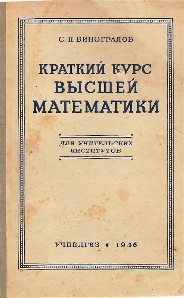 П в высшей математике