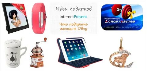 Бесплатные подарки в интернете