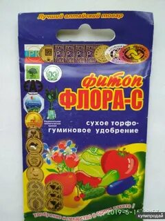 Фитоп