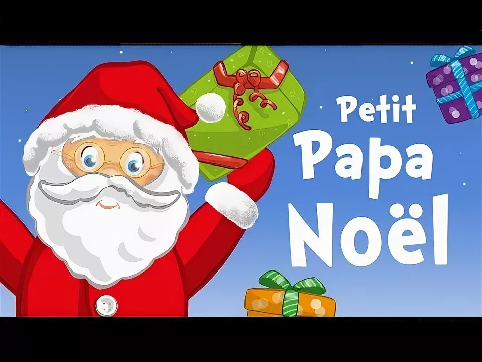 Petit papa. Petit papa. Petit papa noel тино росси. Petit papa noel. Рождественские песенки на французском.