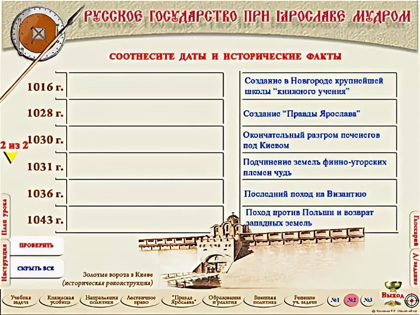 Задание 1 соотнесите события и даты