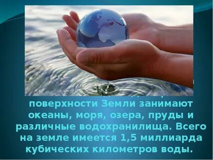 Всего на земле имеется