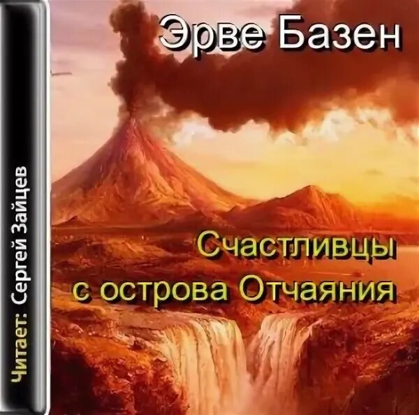 Звенящей острой как отчаяние нотой ворвался