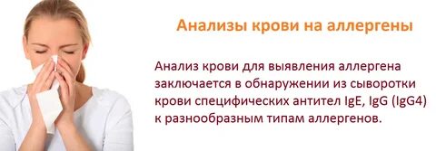 Убрать аллергены