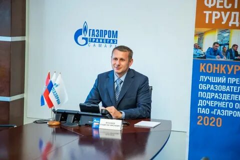 Трансгаз самара