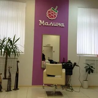 Салон красоты малина
