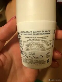Есть ли в дезодоранте алюминий