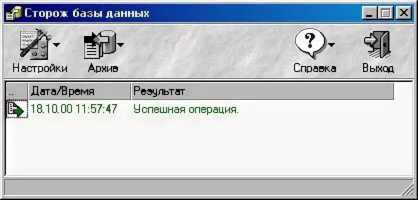 Приложение сторож. Программы сторожа. сторож на базу. арм стрелец оператора стрелец. программа для охранников.