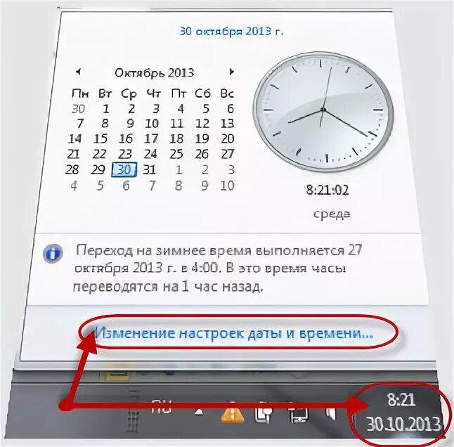 Установи время 22. Как поставить время на компьютере. Как установить время на ноутбуке. Как настроить время на ноутбуке. Как установить время на компьютере.