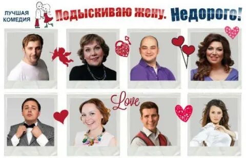 Подыскать