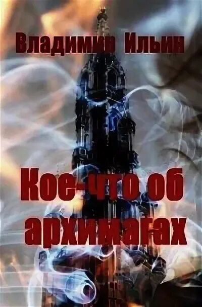 Стихи о книге жизни. Гиде мо посан силыыц друг. Книга вашей жизни. Варенцов мемуары о россии. Чертеж в поэтических раздумьях.