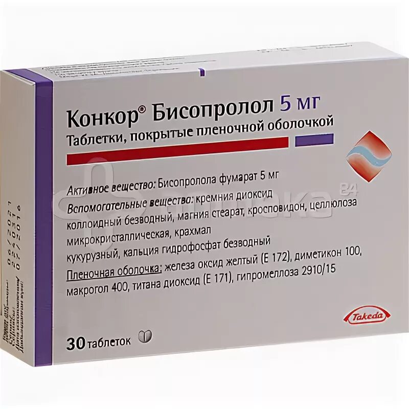 Таблетки бисопролол инструкция. Бисопролол вертекс 5 мг. О. Бисопролол. Бисопролол (таб.