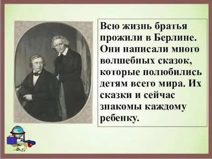 Братья чтения