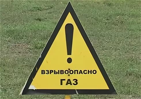 Взрывоопасные газы и пары