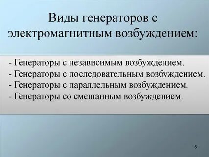 Электромагнитное возбуждение