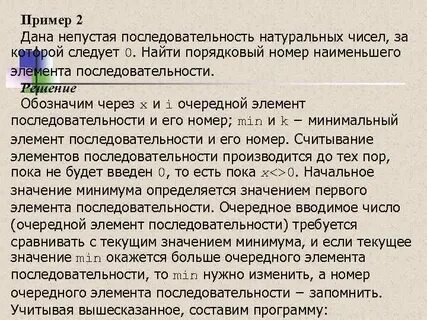 Непустая последовательность чисел