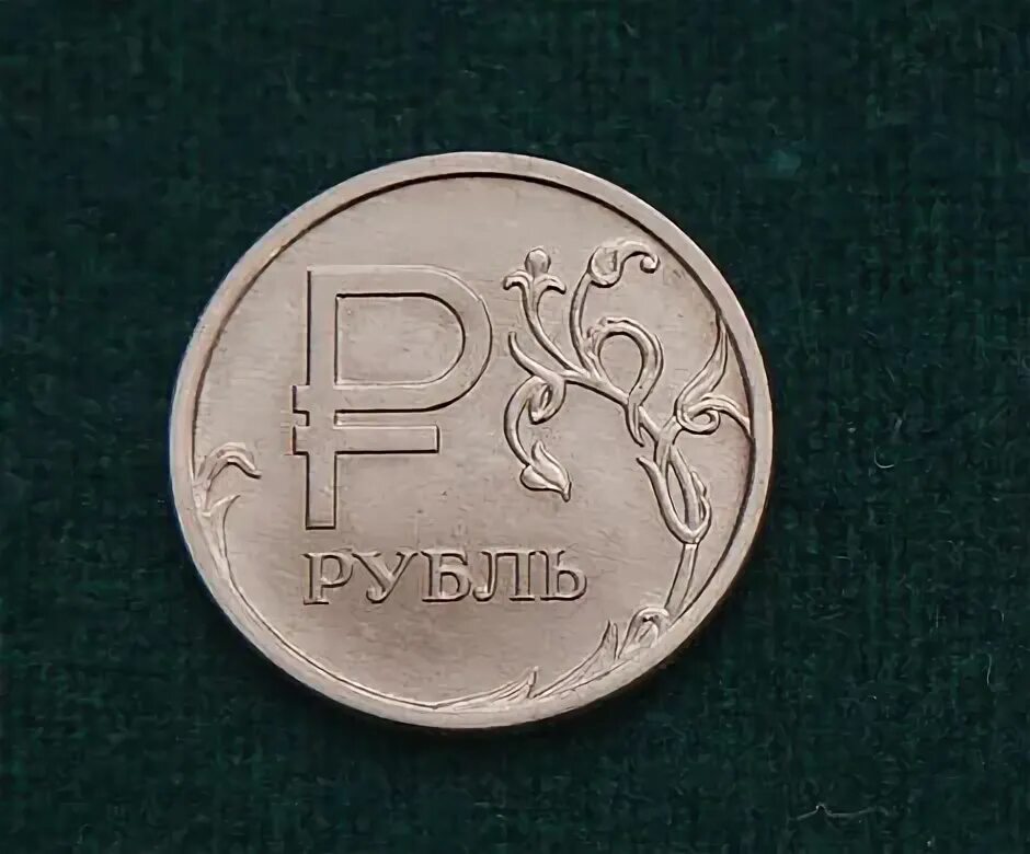 Где сделать рубль. Символ рубля. Неконвертируемый рубль. Монета знак рубля. Как создавали рубли.