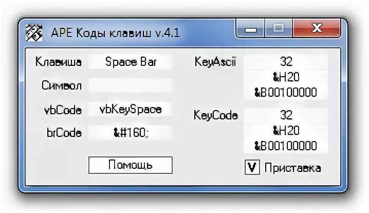 Код нажал