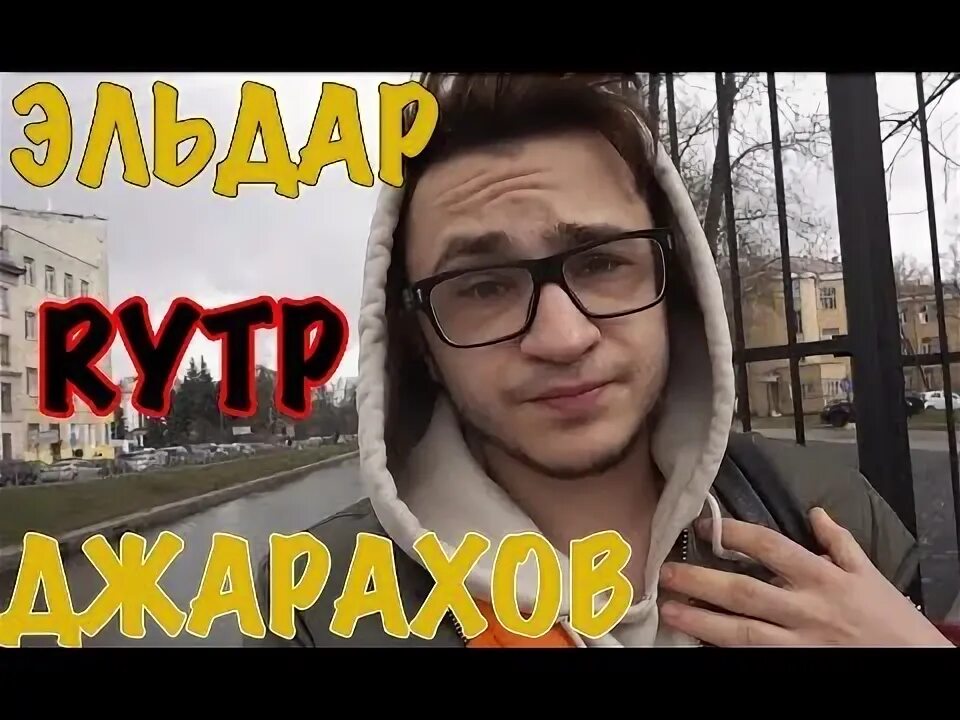 Джарахов кудрявый. Джарахов. Джарахов диабет. Джарахов диабет. Джарахов диабет.