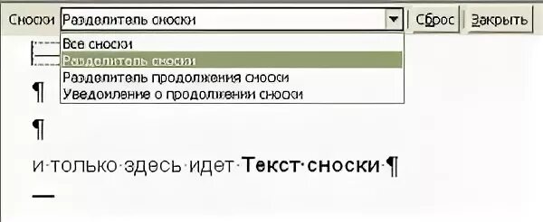 Разделитель пробел