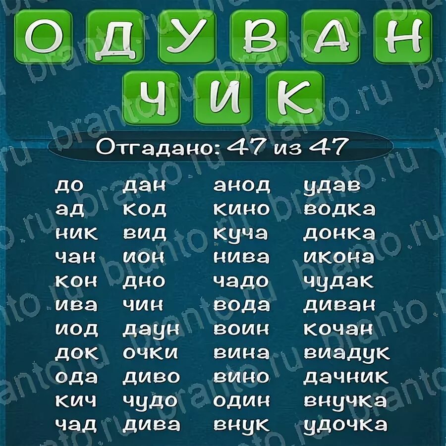 Составление слов из слова. Слова из. Составить слова из слова. Составь слова из слова. Какие слова из 8 можно составить