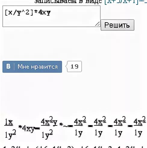 2/X-Y + 2/X+Y выполнить действия. Выполнить действия x^2/x^2-y^2*x-y/x. Выполните действия: (𝑥^2y/XY-X^2-XY^2/X^2-XY) : 𝑥^2 +2𝑥𝑦 + 𝑦^2/1/x+1/y. Выполните действия 4x2-3.2x2. Выполните действия x y 3