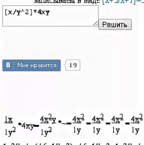 Выполнить действие 5 x 2