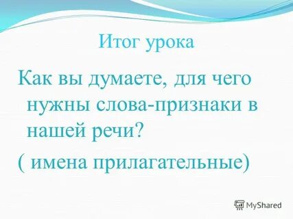 Подобрать слово воздух