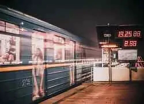 Метро улети. Метро улети