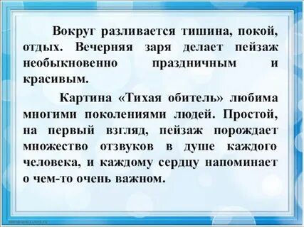 Какова вечерняя заря таков и другой день