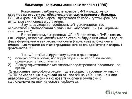 Эмульсионная основа состав